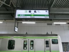 菊名駅