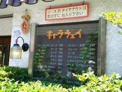 カレー店
鎌倉の老舗でス

小生にとって今流行りのシラス丼などより鎌倉ではカレーです。