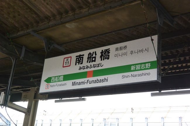 Ikea Tokyo Bayでショッピング 船橋 習志野 千葉県 の旅行記 ブログ By Jy さん フォートラベル Ikea Tokyo Bayでショッピング 船橋 習志野 千葉県 の旅行記 ブログ By Jy さん フォートラベル