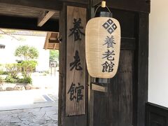 養老館。津和野藩の藩校だった建物で，これも殿町通り。