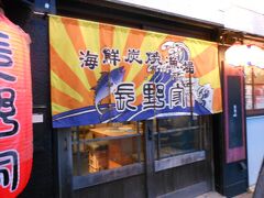 夕食は、「長野家」。
お城から駅まで帰り道に発見！