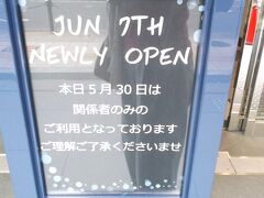 今回はプレオープンの試泊

ホテル１階のテナント部（パン屋）はまだ工事中でした

スタッフは多く配置されていました。
取引先関係者の宿泊も多かったようです。
上質なビジネスホテルという感じで、チェックイン・チェックアウト以外はスタッフとの接点もなし