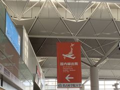 中部国際空港セントレア