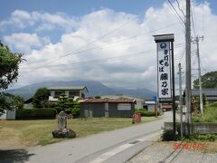 12時前に小淵沢駅に着き馬籠峠で出会った画家先生のお迎えで、
藤乃家に美味しいそばを食べに来ました。