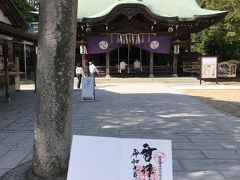 唐津神社境内です、唐津くんちは唐津神社の秋祭りで、１１月2,3,4日です。くんちって供日と書いてくんちと読むんだって。御朱印いいですね！