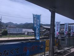 向原駅。すぐ近くに「向原花しょうぶ園」がありますが，咲いていませんでした。今頃（この旅日記を書いてるとき）は，きれいに咲いていることでしょう。