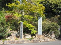 佐野市にある唐澤山神社へ、今回は近場の神社に参拝

唐澤山城跡は国指定史跡にもなっています