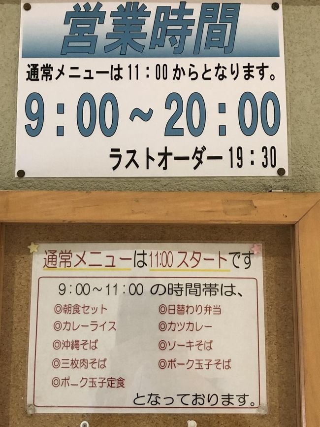 修行 Ana上級会員への道 第７弾 小樽 北海道 の旅行記 ブログ By Ohsuiさん フォートラベル