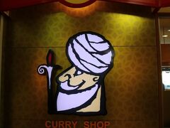 帯広には、インデアンのカレーライスを食べるために年に何度か訪問している。

今回は、ドン・キホーテに入っているお店を訪問。