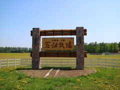 中札内にある花畑牧場本店を訪問

駐車場には、レンタカーばかり駐車している。