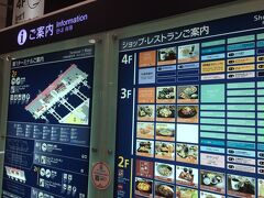 関空発の便にしたのはプライオリティパスが使えるぼてぢゅう への入店が目的であり、入店予定時刻16時に合わせて、先行して羽田までの搭乗券を発券。