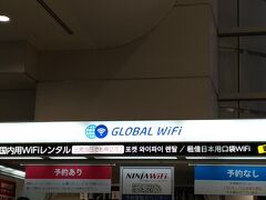 出発は５月１８日（土）に福岡空港から桃園国際空港へのフライト。
事前に予約しておいたwifiを受け取りいざ出発！

