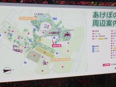 あけぼの山農業公園