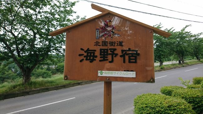 長野県東御市の海野宿へ行ってきました。』真田・東御(長野県)の旅行記