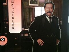 いだてん大河ドラマ館（期間限定・現在は閉館です）