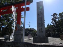 15：00
以前に行った事のある玉前神社（たまさきじんじゃ）に来た。
あじさい屋敷から20分くらいだというので、お参りに。

なんといっても、参道にある和菓子の「かねきち」の水菓子がまた食べられる！
