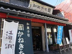 「和菓子司　かねきち」

江戸時代に上総一の宮で和菓子店を創業した現在唯一の和菓子老舗。
