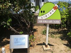 天保山公園で登頂記念です