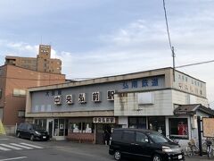 あいかわらずノスタルジー全開の中央弘前駅