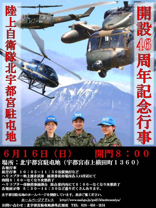 陸上自衛隊北宇都宮駐屯地記念行事に行ってきました 宇都宮 栃木県 の旅行記 ブログ By Beanbagさん フォートラベル