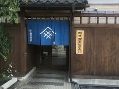 参拝後、近所の寒天屋さんに立ち寄り。
寒天を購入しました。