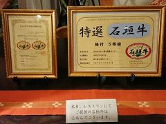 今日は石垣牛を食べます。特選の文字に胸が高鳴ります。