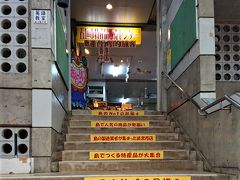 階段上がって2階。
石垣島のすべてのお土産物や名産品が揃う「石垣特産品販売センター」