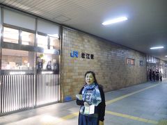 松江駅。

旅立ち最初の予定では、山口県から広島へ行き、姫路から日本海側に戻ろうと思っていたんですが・・
日本、こんなにも広いなんてなめていました。
来た道を折り返す事にしての松江です。