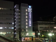 JRの「成田駅」と「京成成田駅」は、少し離れています。
コンビニで夜食を買ってから、ホテルへ歩きます。

「京成成田駅」を通過すると、すぐに『アパホテル』が見えてきますが、ここにも泊まったことがあるんですよね。
確か九州に行くときに前泊したんだと思いますが、部屋は狭いし、朝食は美味しくないし、イマイチだった記憶があるので、今回はやめました。
ただ、大浴場があるのは良かったんですけどね・・・

『アパホテル』の奥に、『コンフォート成田』があります。