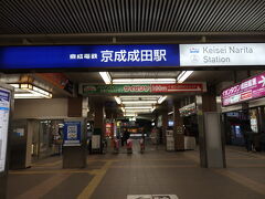 支度をして、7時にチェックアウト。
コンフォートは空港までの送迎は無いので、電車で空港へ向かいます。

前泊をしてなかったら、4時半には自宅を出なくてはいけなかったので、だいぶゆったり出来て良かったです。