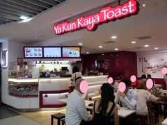 最後はこちらでお買い物♪。

「ＹａＫｕｎ　Ｋａｙａ　Ｔｏａｓｔ」。
ここのクッキー、ばらまき用に最適♪。美味しくて、コスパも良く、一番人気だったな！。