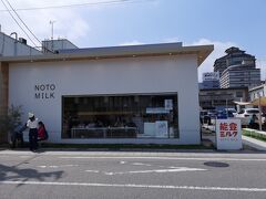 天気も快晴となり、今度は暑くなってきたので地元で評判の能登ミルクファクトリーのジェラードを食べに行きました。
「能登ミルク」は能登の地乳とそのミルクを使った商品を販売しています。
その能登ミルクがジェラードのお店をオープンし、社長の長女がここの店長を務めているそう。
彼女は東京とイタリアで修業し、なんと国内最年少でジェラートマエストロの資格を取得したんだそうです！