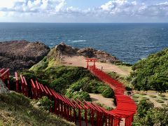 さて次はインスタ映えスポットの元乃隅神社。見知らぬ地方の道路ですから、なるべく明るいうちに観光しましょう。龍宮の潮吹駐車場に車を停めて、いざ。
確かに海っぱたに赤い鳥居が映えます。ここは神社自体もさほど古くないですが、鳥居は数年前に寄贈されたもののよう。