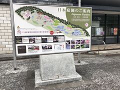 14:35

すぐ近くの日本庭園に来ました。