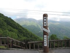 さて、明智平でバスを降りる。

いろは坂を超す場合いつもは車で来るのだが、今回車の回収がとっても大変なルートなのであえて公共機関を使っております。
男体山バックに撮ったけど山はご機嫌斜め