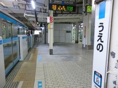 上野駅