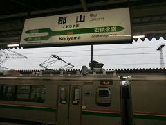 15:30
上野から4時間50分。
郡山に到着。

昔走っていた、急行まつしま(上野-仙台)や急行ばんだい(上野-喜多方)などの急行列車と所要時間が大差ありません。
今の普通列車は速いですね。