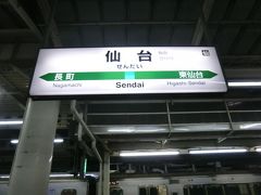 仙台駅 (JR)