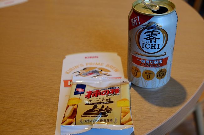 私は車を運転する予定があるため<br />緑色の参加証…キリン 零ICHI(ノンアルコール）と<br />キリンビール工場限定味の「柿の種」の小袋もおつまみとしていただけます