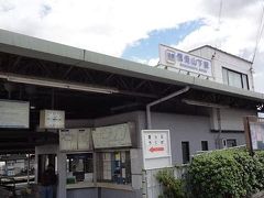 信貴山下駅