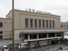 上野駅まで来ました。
ここから浅草へ歩いて行きます。
普通は電車で行くんだろうけど、JR以外の電車は調べるのめんどくさいし、
Googleで見たら 2kmくらいだから歩けるかなと。