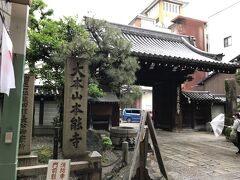 ホテルに荷物を預けて、地下鉄で本能寺へ小雨が少しパラパラと。

かっこいい御朱印帳を求めて本能寺へ来ました。
ご朱印とは無縁でしたが、この旅を機会に流行に乗っちゃいましたｗｗ

