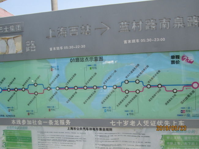 上海の上海西駅 地下鉄11号線上海西駅 上海 中国 の旅行記 ブログ By 中国の風景さん フォートラベル