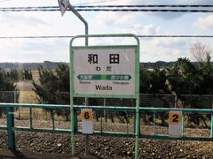 8:47　和田駅に着きました。（横手駅から52分）
山あいから田園風景（秋田平野）に変わります。
秋田新幹線・奥羽本線（在来線）共に行き違い可能な構内配線となっています。