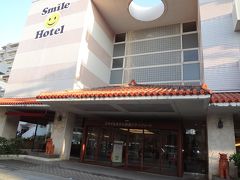 一日目はSmile Hotel Naha City Resortに宿泊。