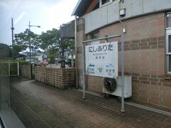 西有田駅。
駅名だけ聞くと、次は有田駅か、そろそろか、と思ってしまいそうなのですが、
そうではなく、有田駅までは途中に３つ駅があります。


ちなみに、駅とセットになっているのは「アジア交流文化プラザ」という施設のようです。