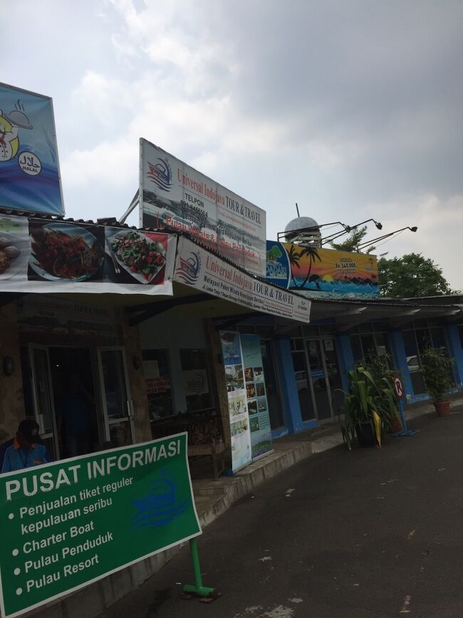 タクシーでアンチョールまで来たら<br />徒歩でフェリーを出してるツアー会社っぽいところを探す。<br /><br /><br />そして中に入って聞いてみると、<br />もうフェリーは1日1回の早朝しか出てないと言われる。<br /><br /><br />確か私たちがついたのは9時、10時だったかなぁ、、<br />遅かったー！！<br /><br />てゆーてもそんなフェリー出発時間がかいてある情報を探しても見つけられなかったのだ。<br /><br />代案として、チャーターすれば今から行けると言われるけどかなり値段が膨れるということで<br />諦めてなんか別に遊べるところを探すことに。<br /><br /><br />水着まで服の下に着てあって<br />準備万端だったからショック、、、<br />しかも水着あつい、、<br /><br />以降のブログは下記に移転しました！<br />https://rinkoro-realization.com/2022/06/28/jakarta2017_2/