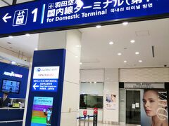 フォートラベル GLOBAL WiFi
お申込金額の確認1日90円 合計金額810円
インドネシア 3G 300MB/日 - WiFi型(3G)：9日間×1台

ここでWi-Fiを借ります。
羽田国際線出発階は３階なので２階でエレベータを降りてくださいね。
実際、旅行中に繋ぎたい場面ってあります？
そりゃ、まうまうはありますよ、
旅行中SNSでリアルUpしてるからね。(=_=)　
ちなみにまうまうのスマホはディアルSIMらしいですが、
旅先でスマホ本体を開けるとかSIMを取り出すとか・・・
考えただけでストレスフル(笑)だと言ってます(^-^;。
アナログな夫婦ですね・・・