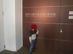 藤井達吉現代美術館に立ち寄りました。藤井達吉は碧南市生まれの工芸家です。
 他に市民のギャラリーなどにも利用されていました。