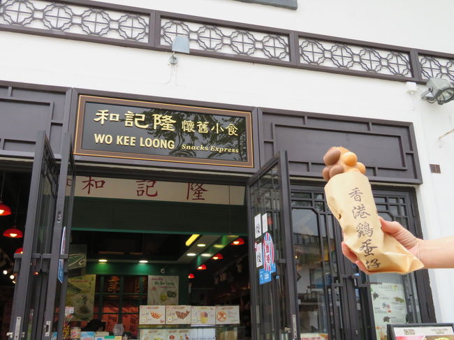 食べたかった鶏蛋仔。<br />おやつ、食事、ビレッジを少し散策して今日はホテルに帰ります。